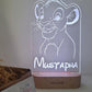 Lion King Design - Simba - BOBO BOUTIQUE 
